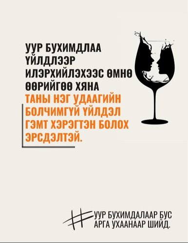 Хяналтгүй үйлдэл хариуцлага дагуулна